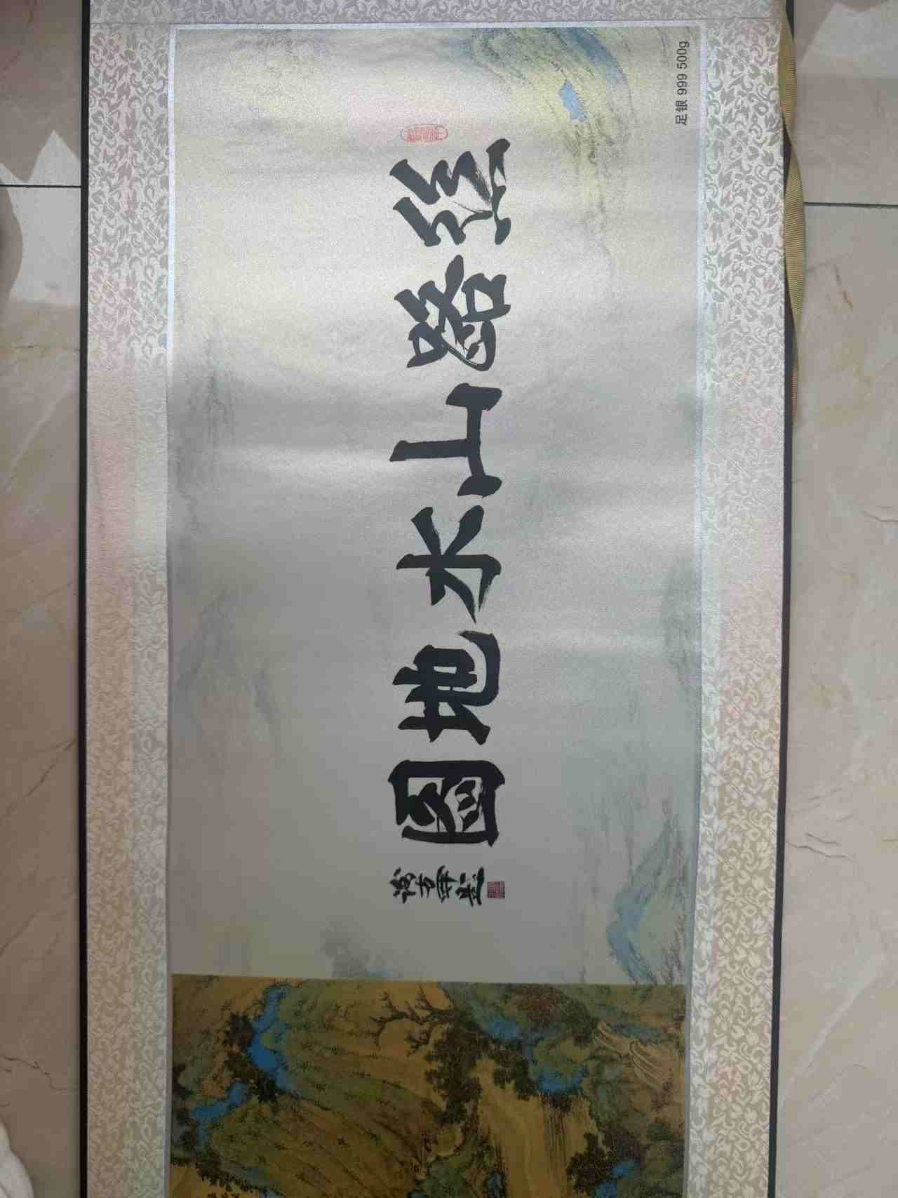 字画B886