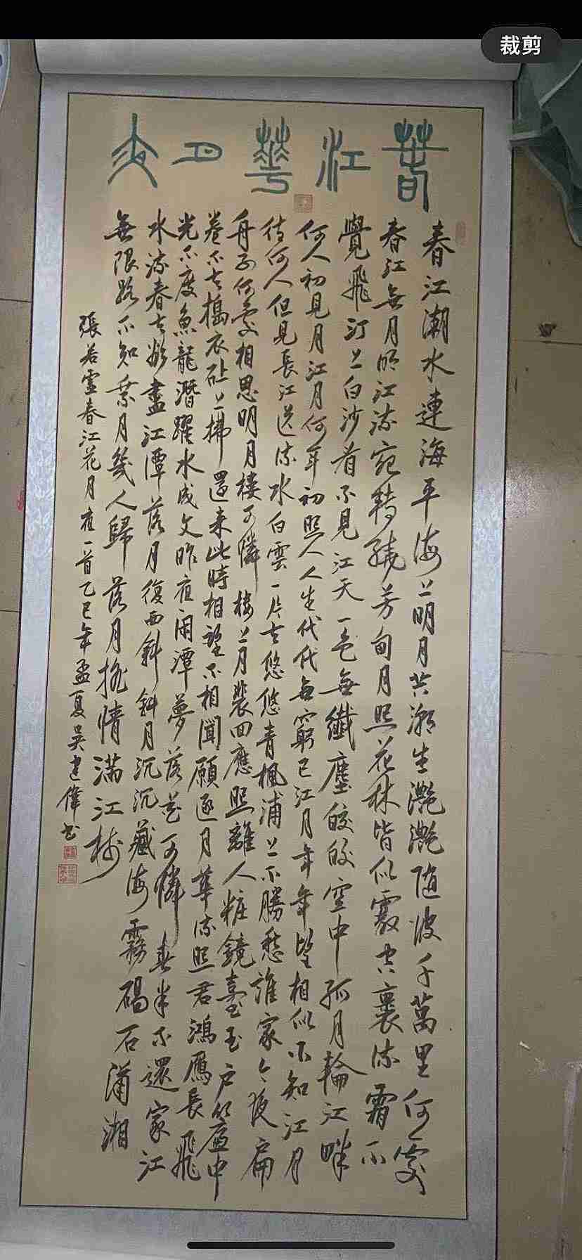 字画B962