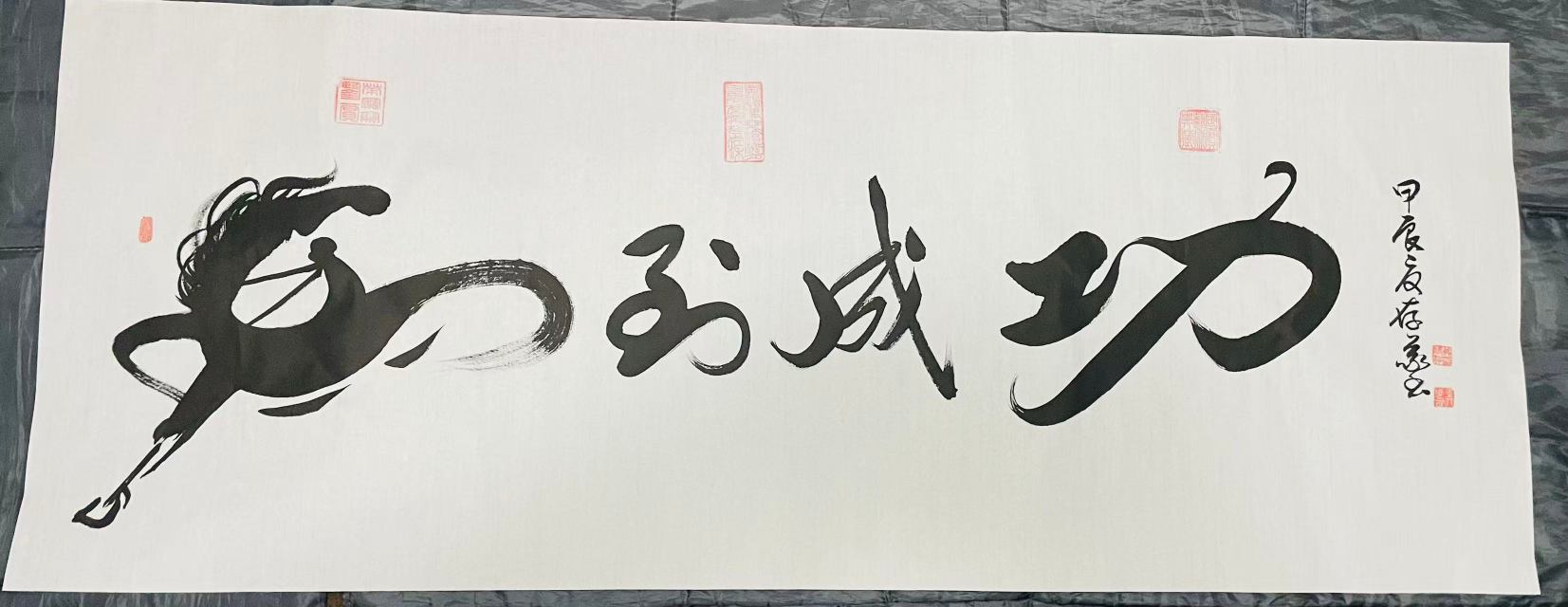 字画B958