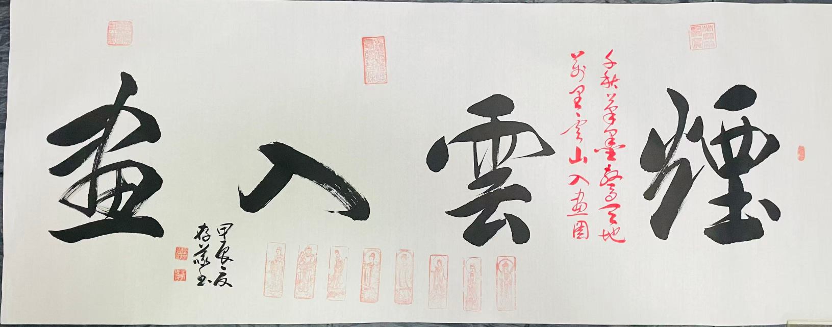 字画B958