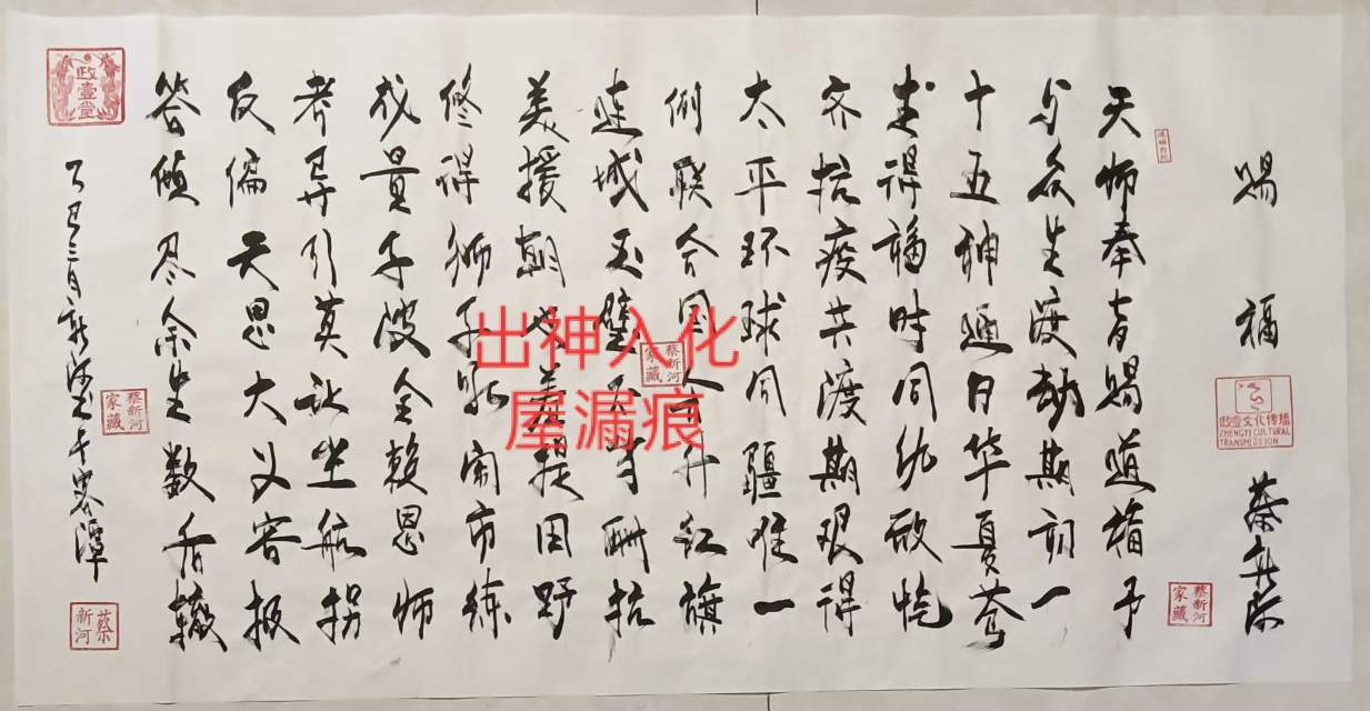 字画C35