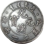 钱币C55