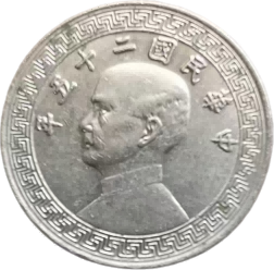 钱币C65