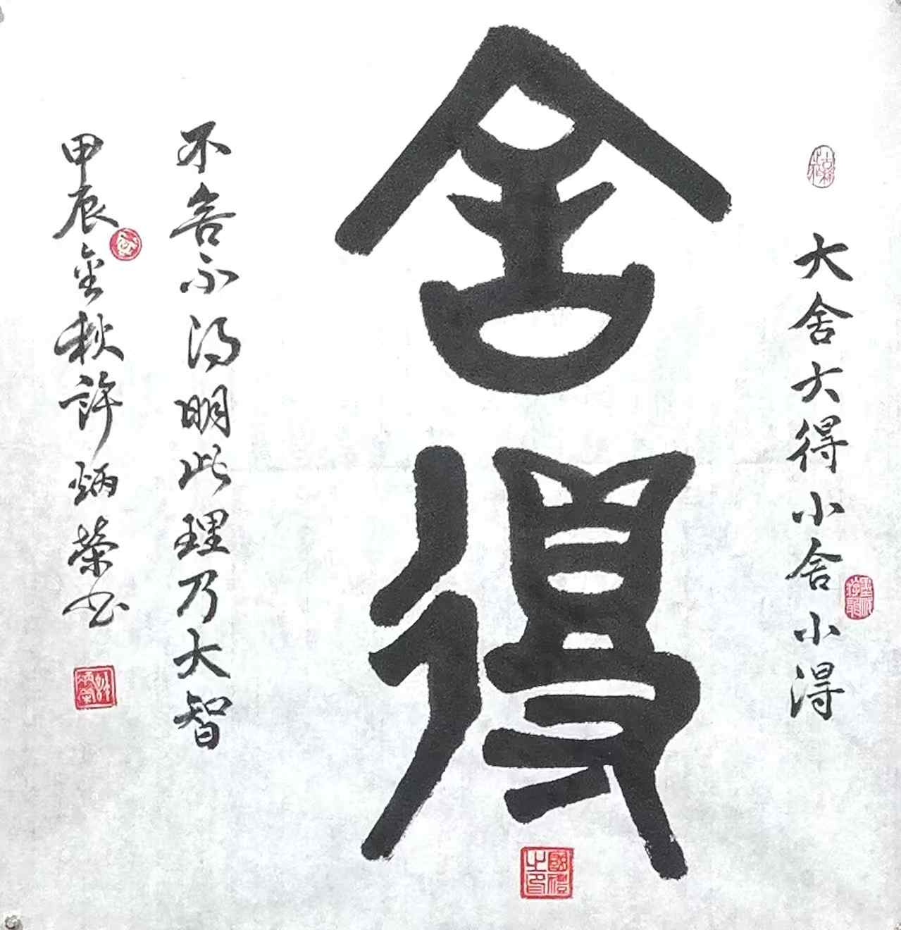 字画C105