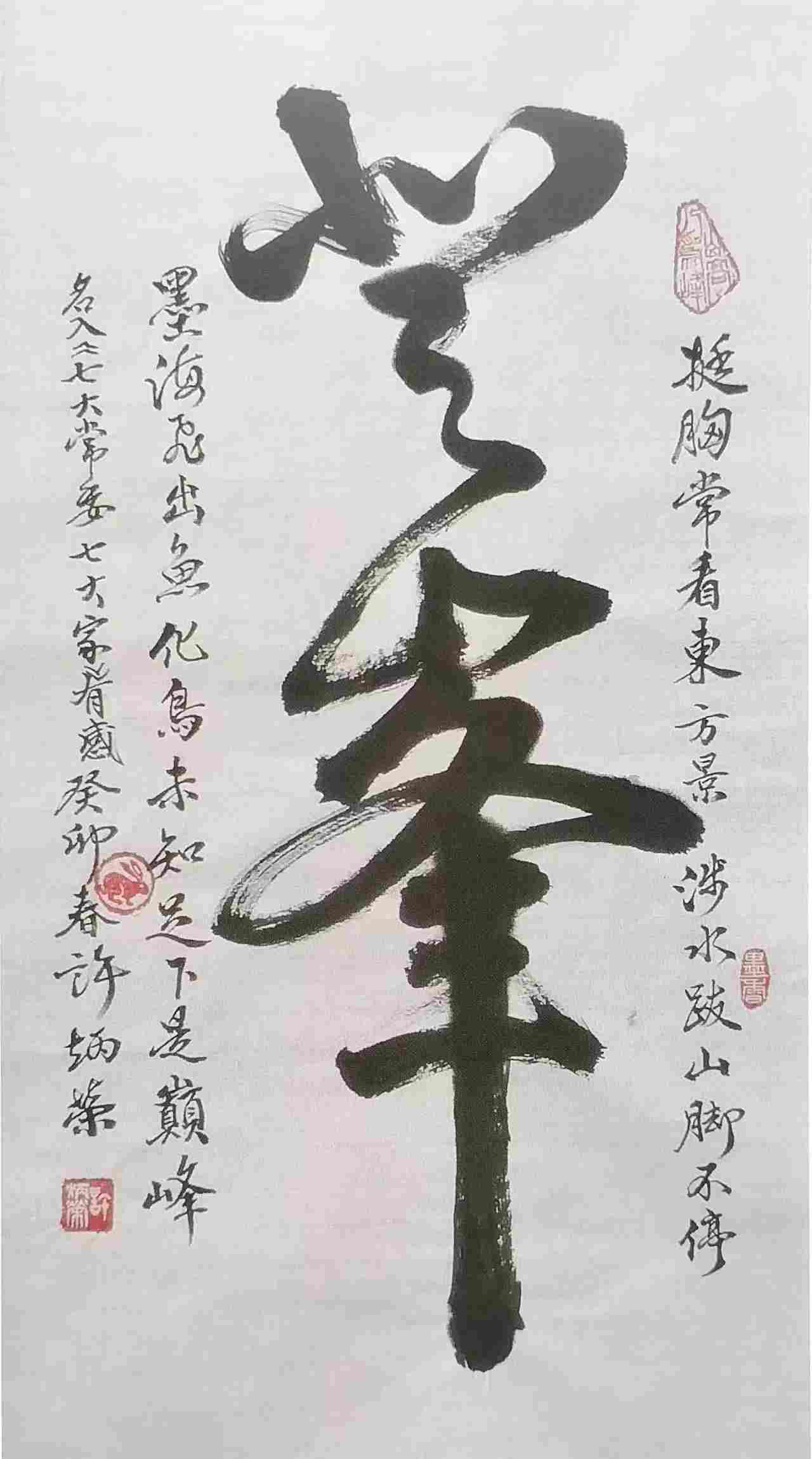 字画C105
