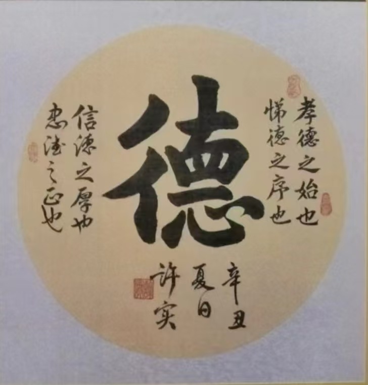 字画C105