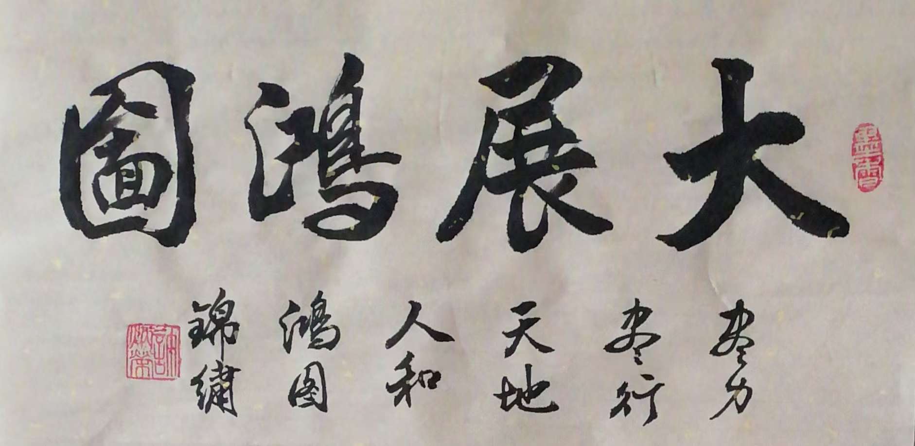 字画C105