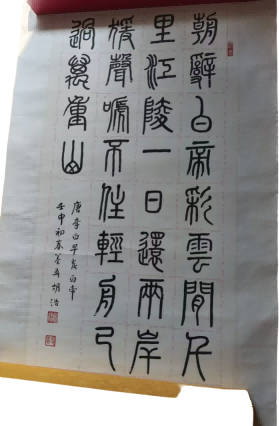 字画C174
