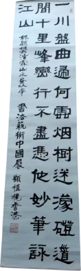 字画C174