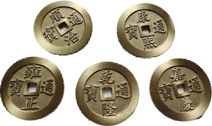 钱币C246