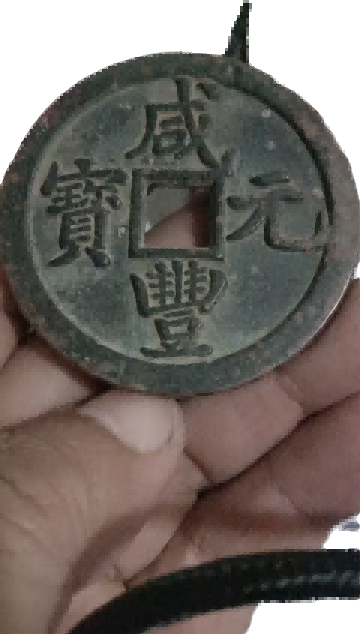 钱币C252