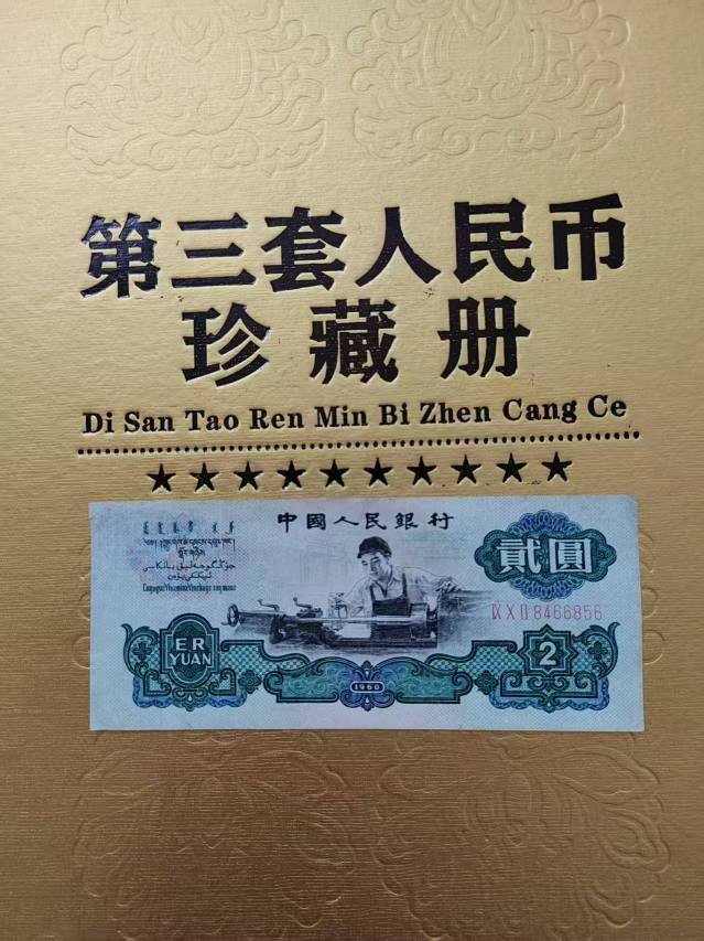 钱币C138