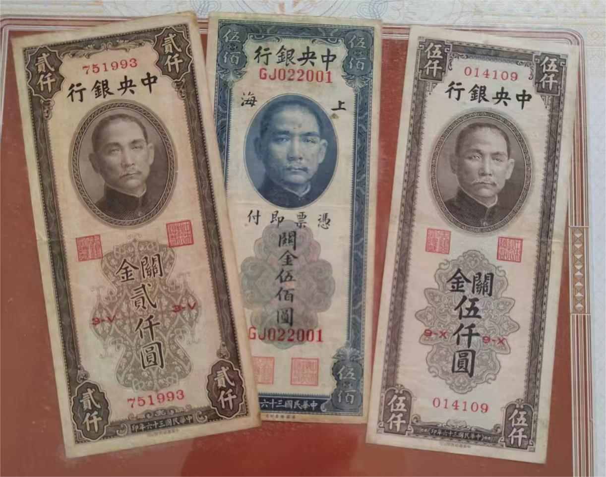 钱币C138