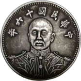 钱币C263