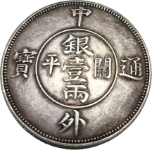 钱币C263
