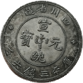 钱币C141