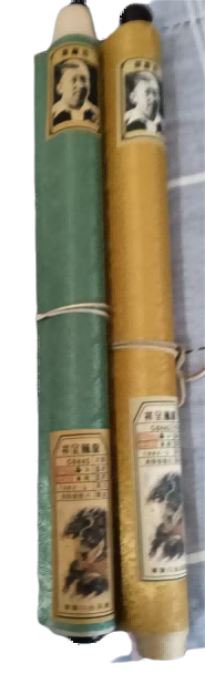 字画C272