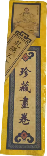 字画C272