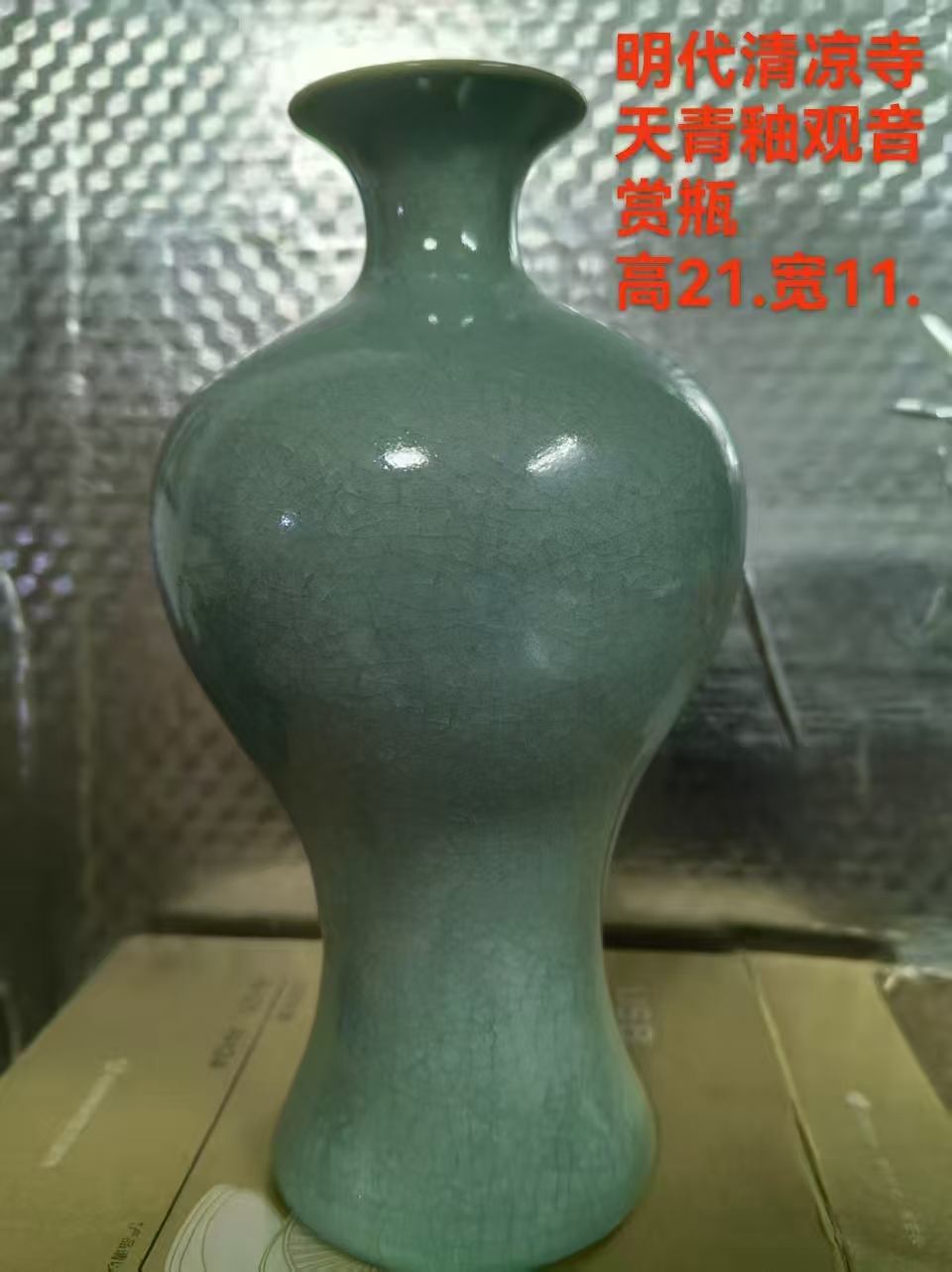 瓷器C273