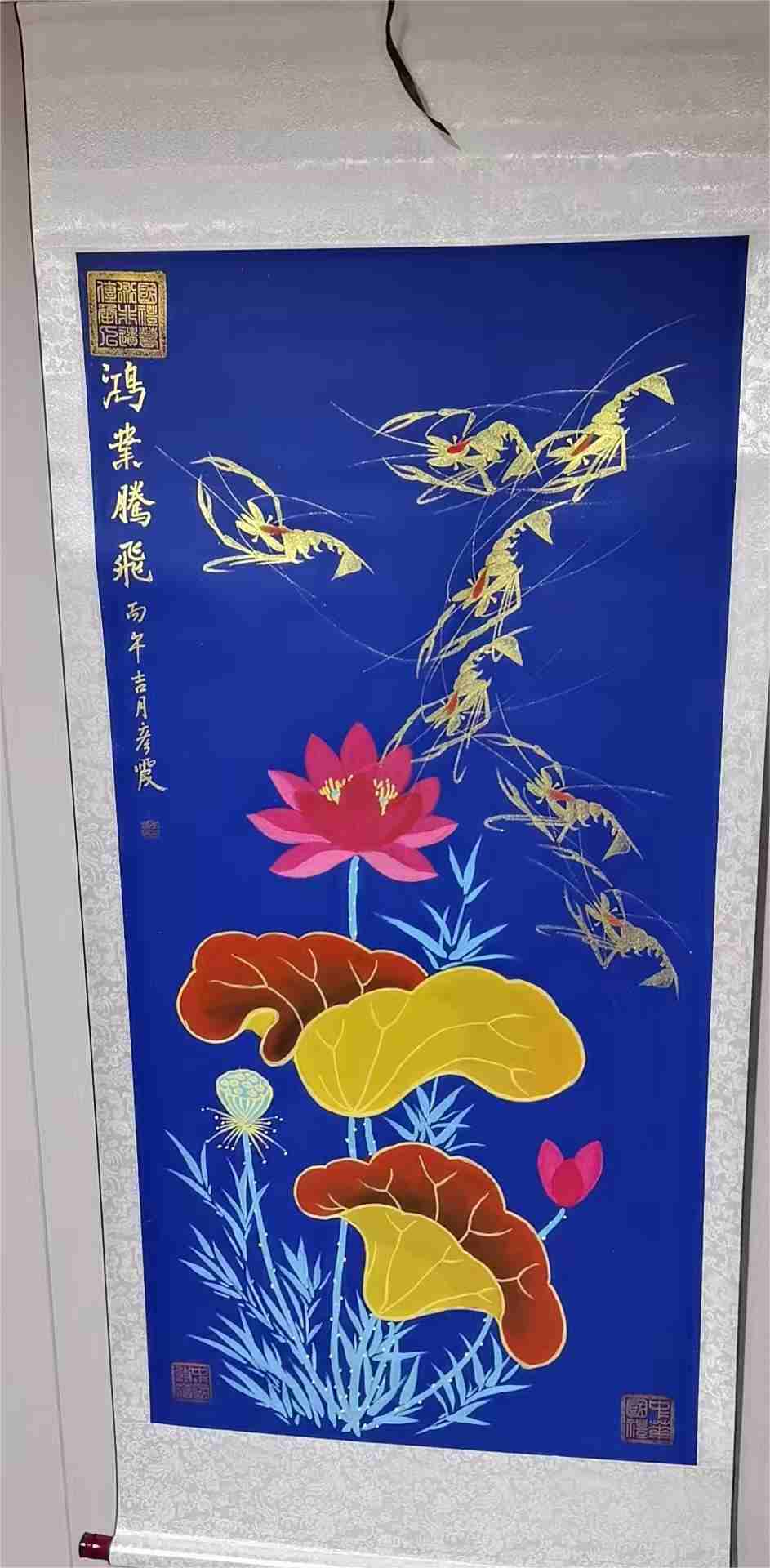 字画C276