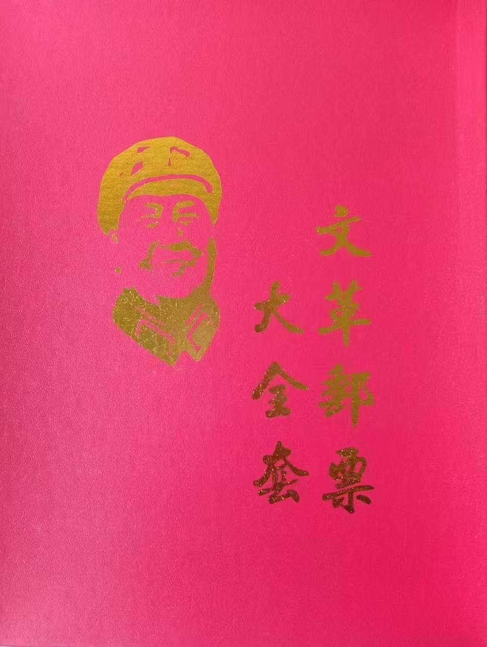 钱币C279