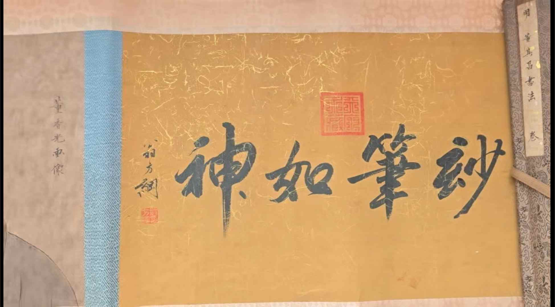 字画C282