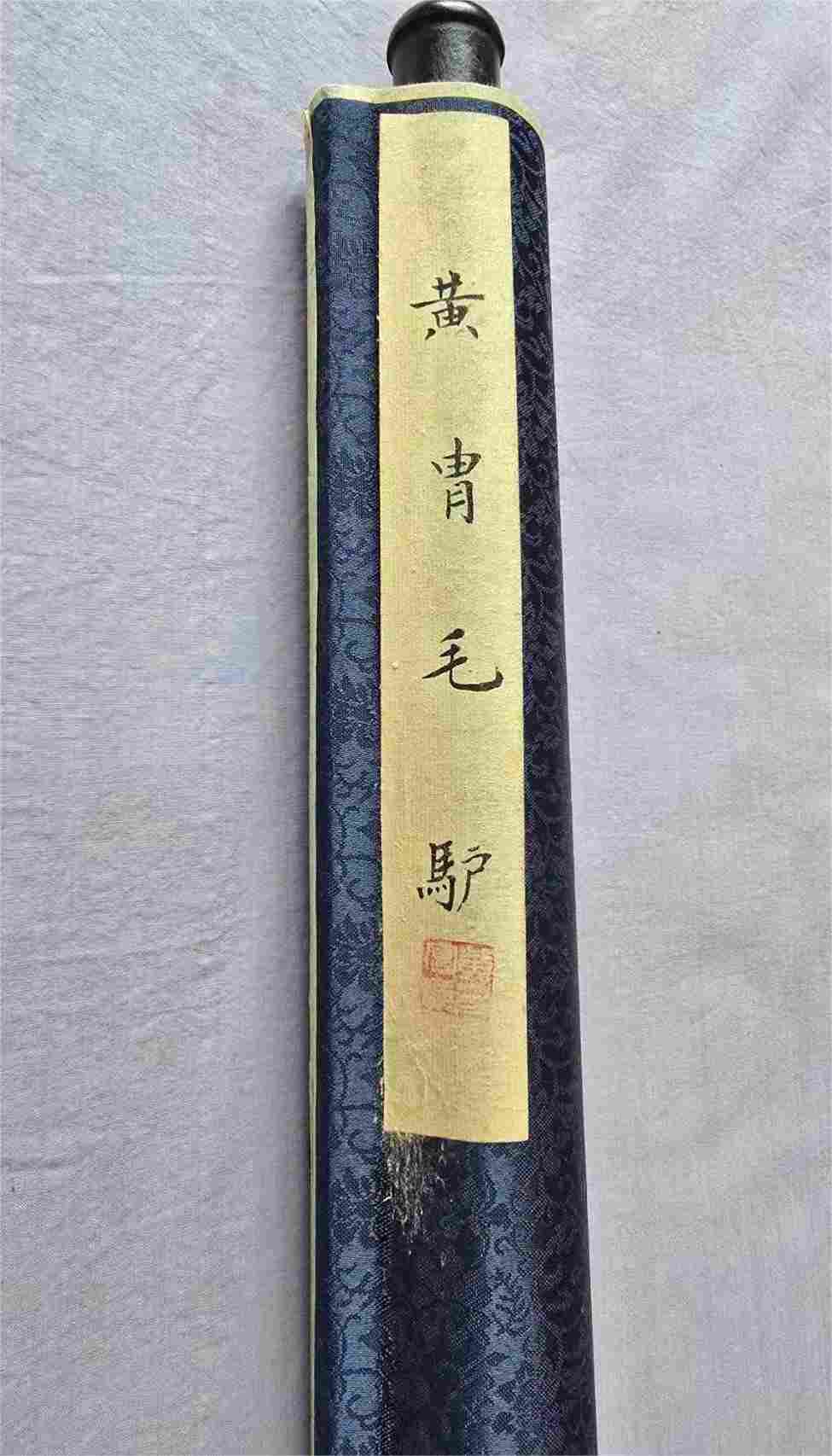 字画C282