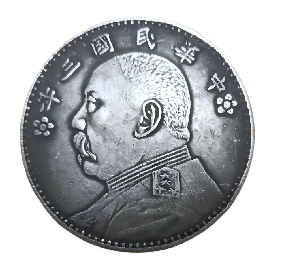钱币C263