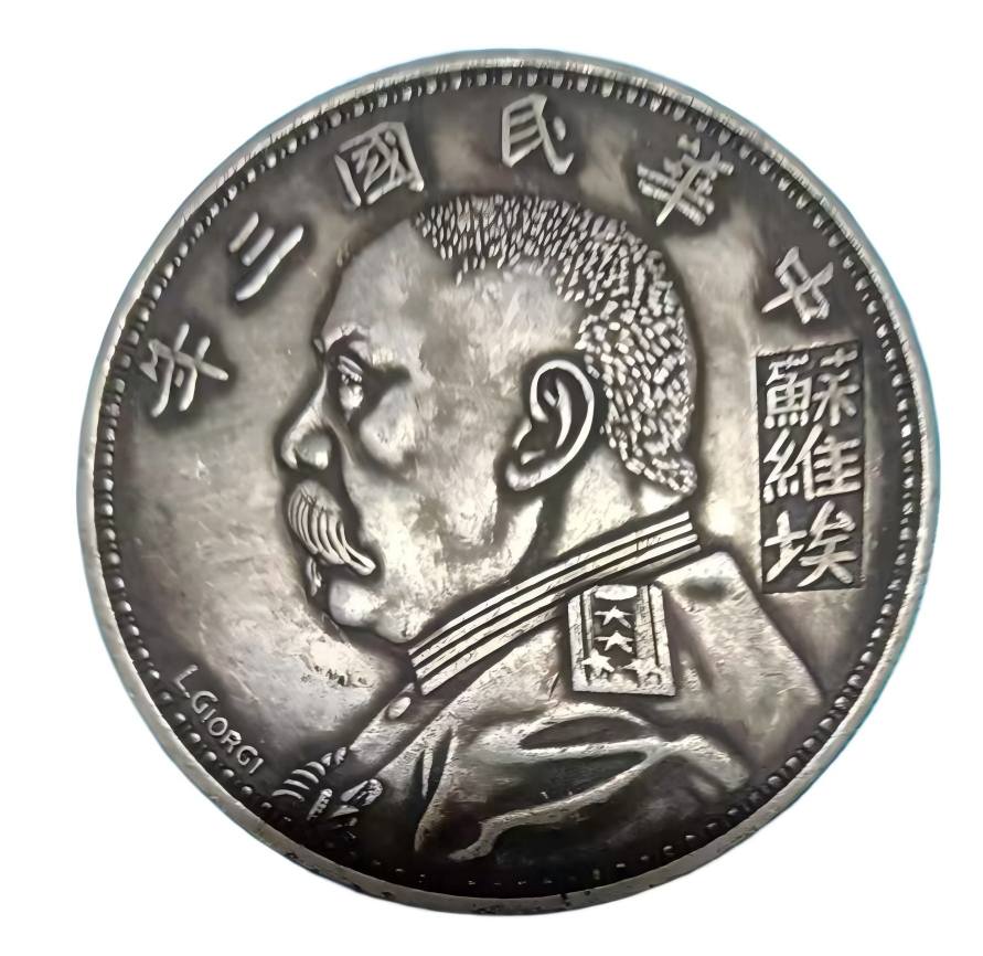 钱币C263