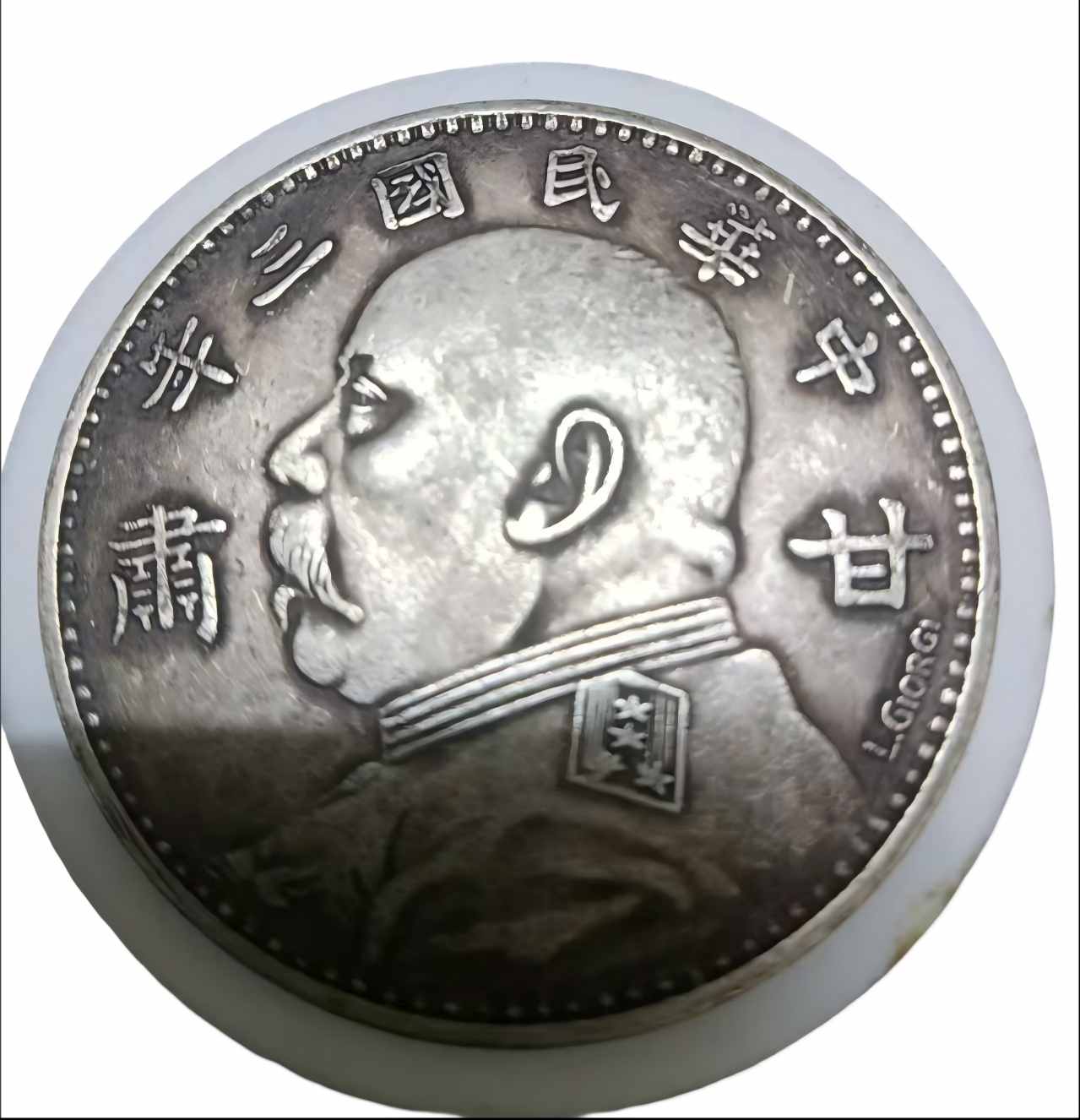 钱币C263