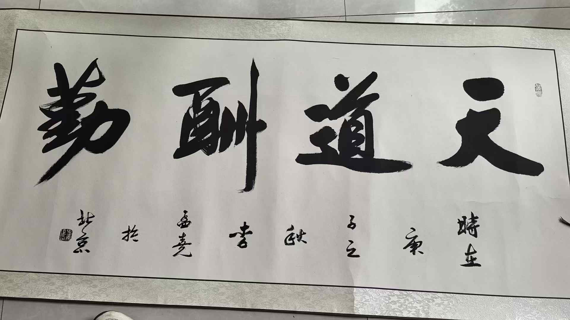 字画C289