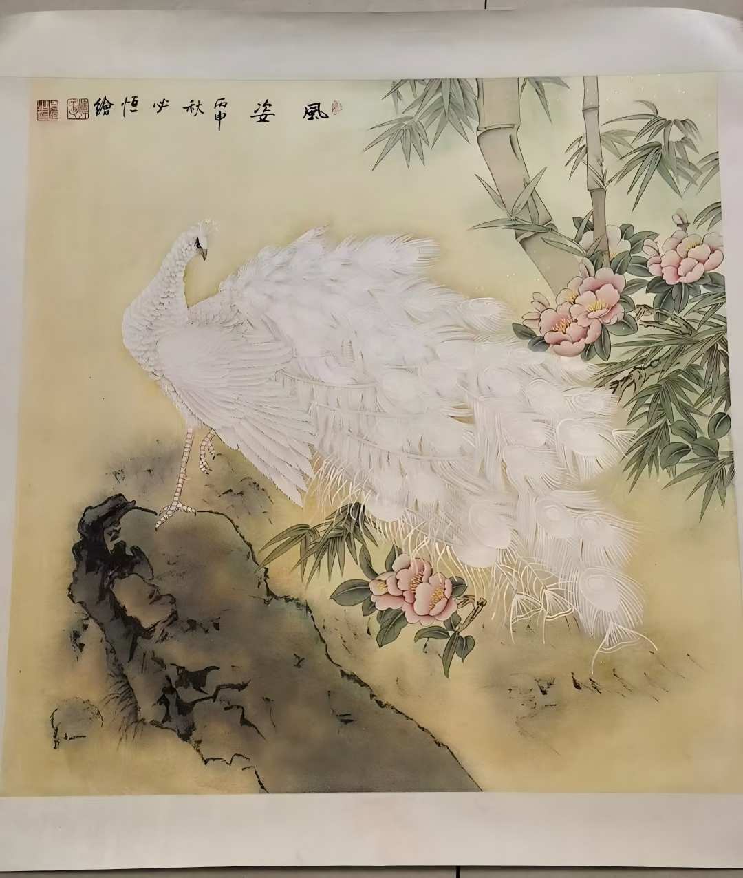 字画C289