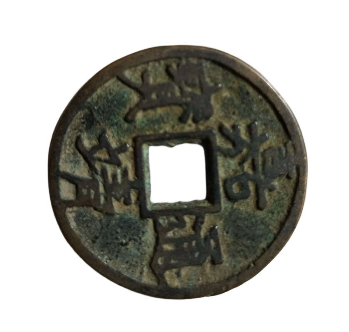 钱币C141