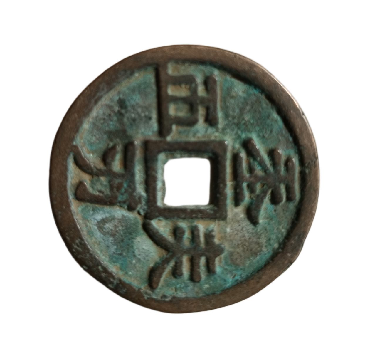 钱币C141