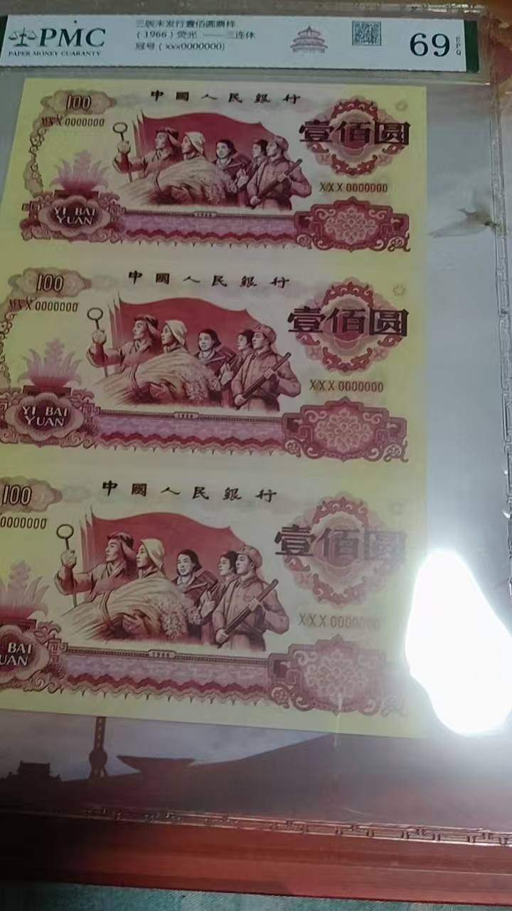 钱币C288