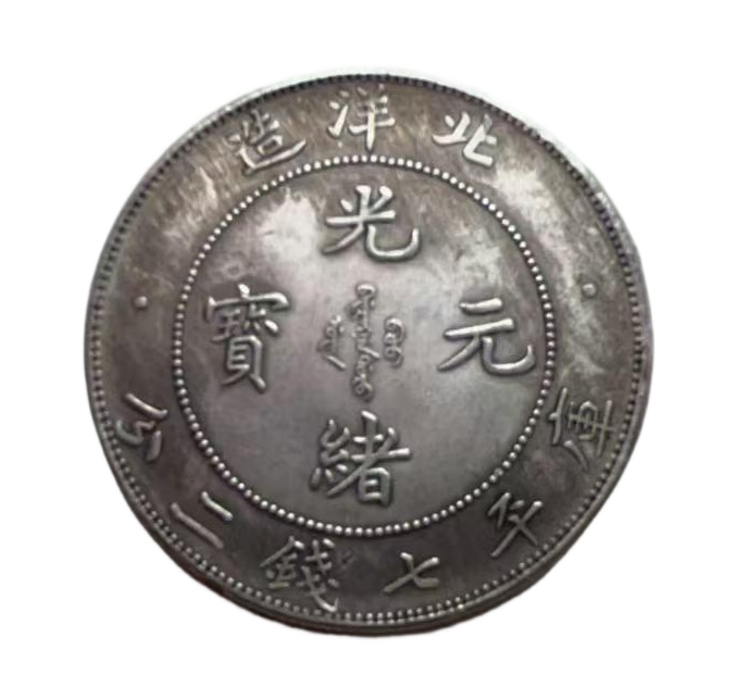 钱币C300