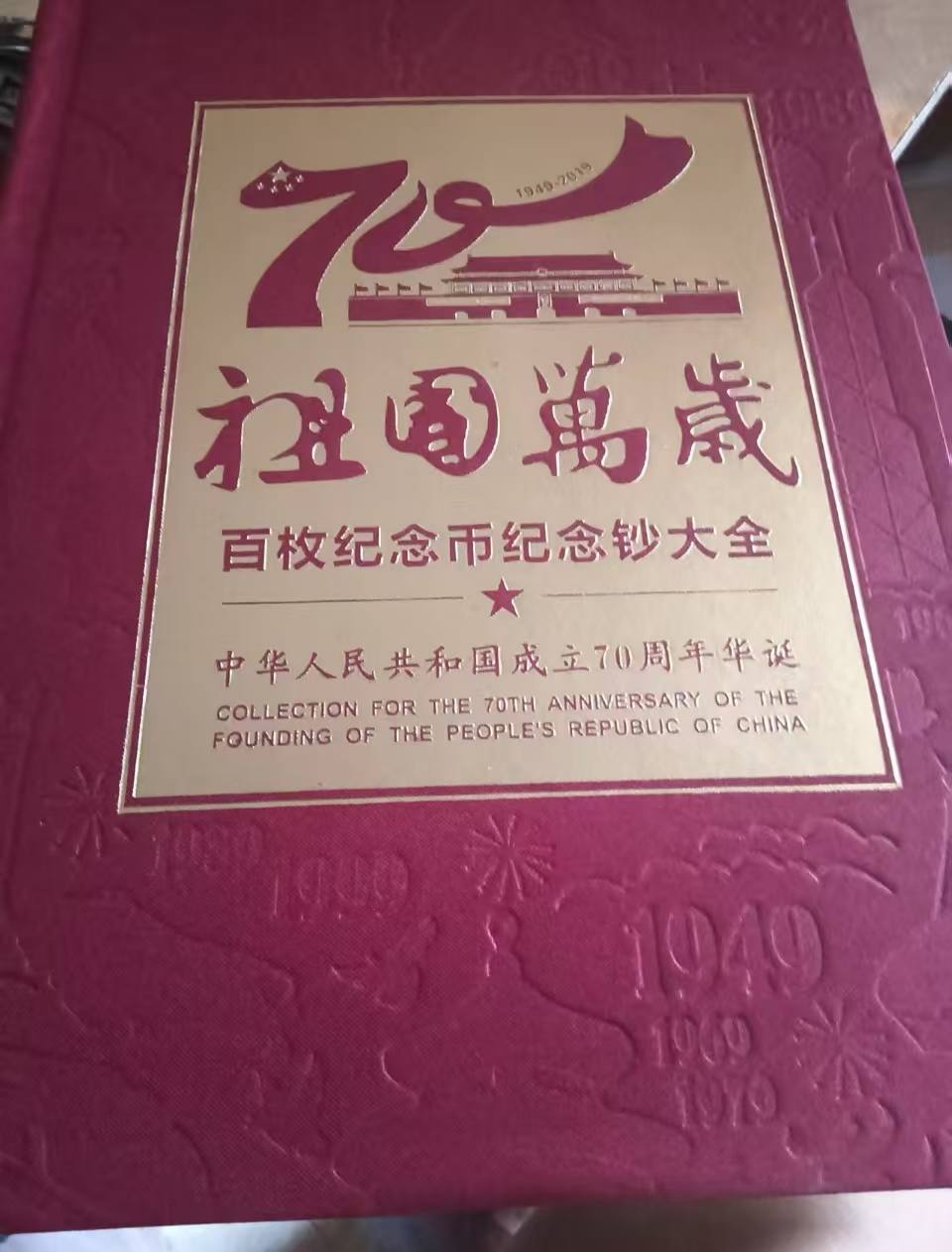 钱币C227