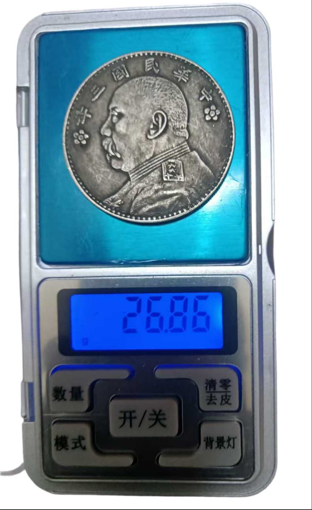 钱币C263