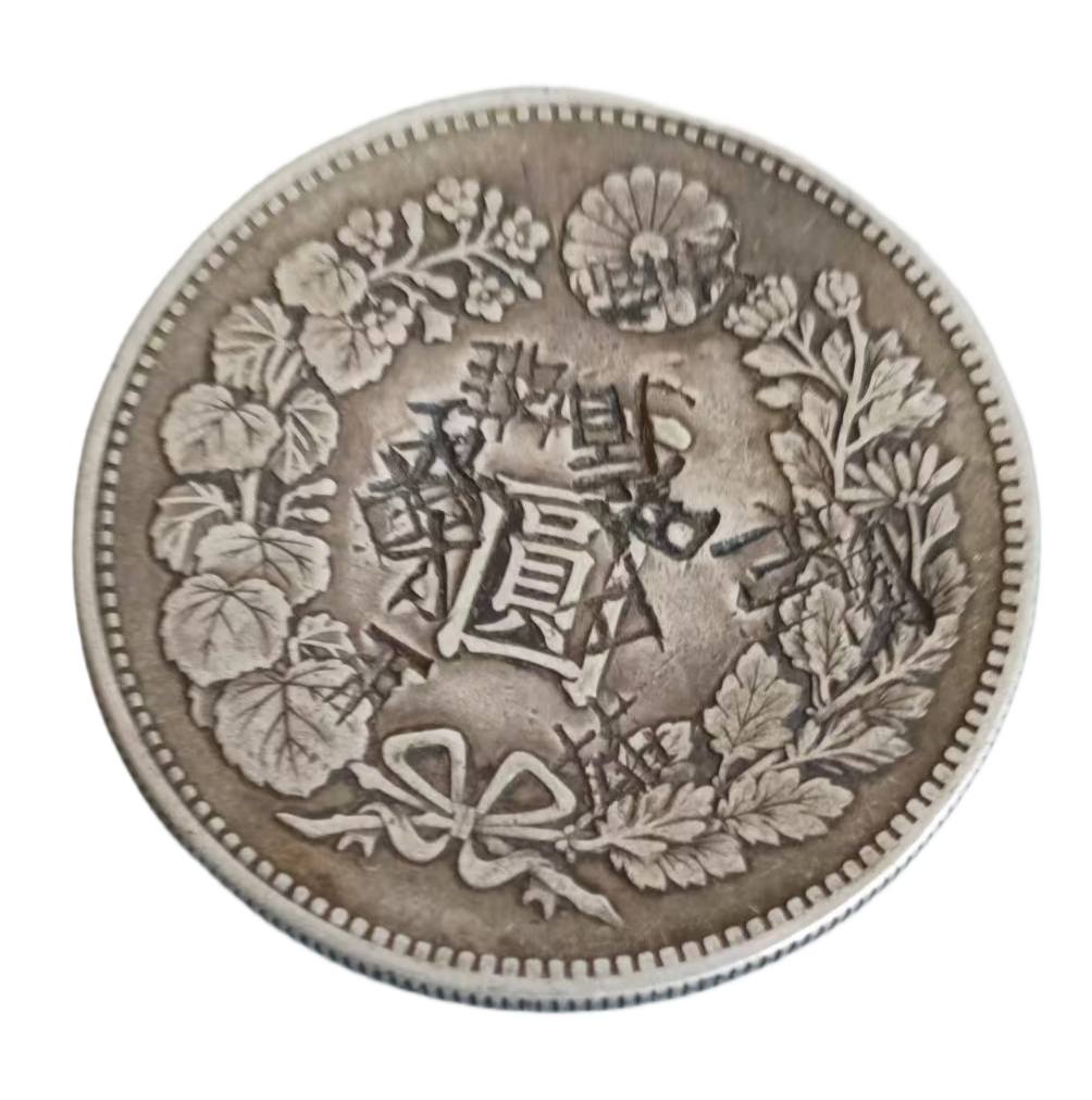 钱币C313