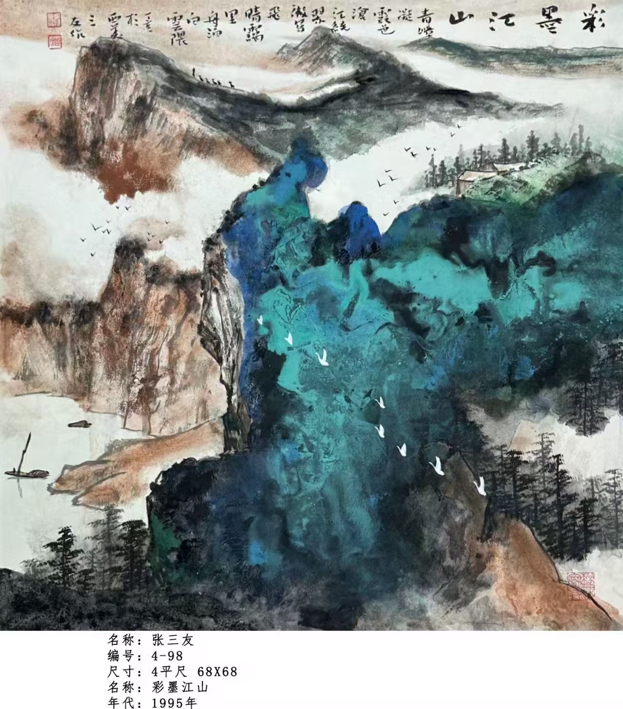 字画C308