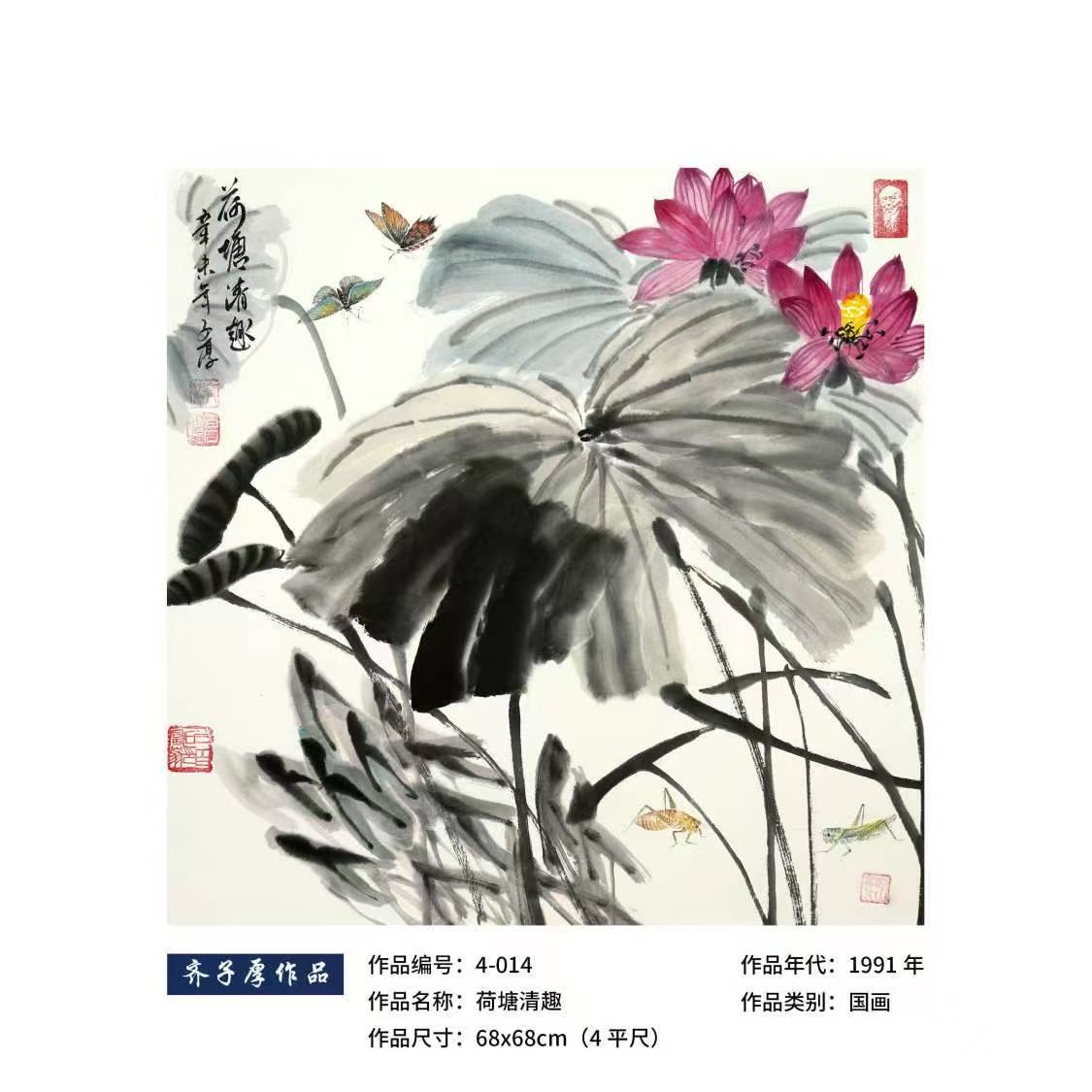 字画C308