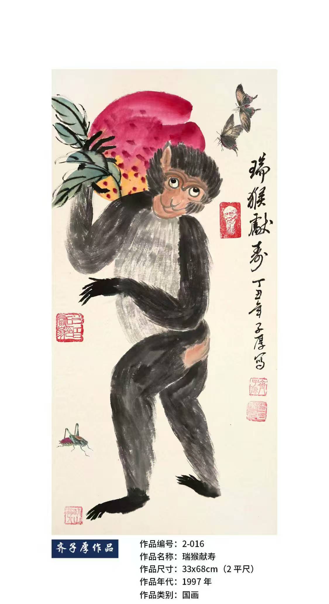 字画C308