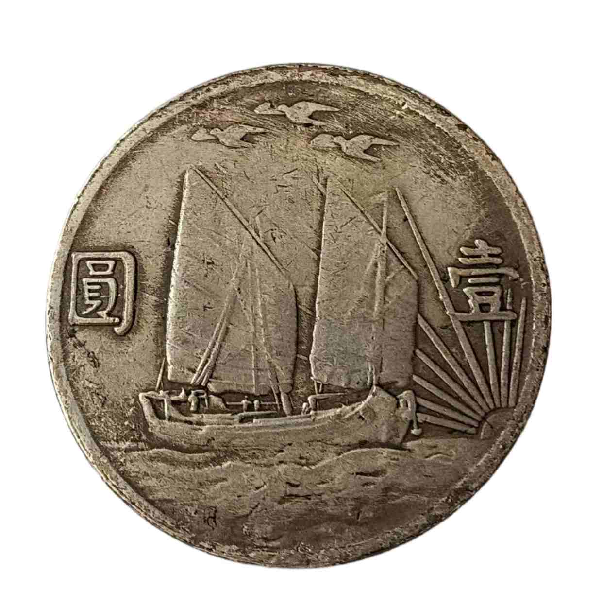 钱币C320