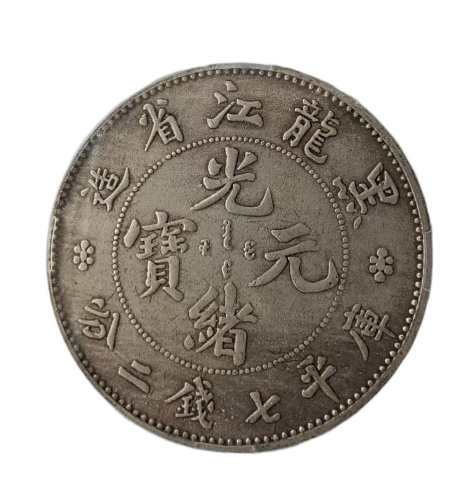钱币C320
