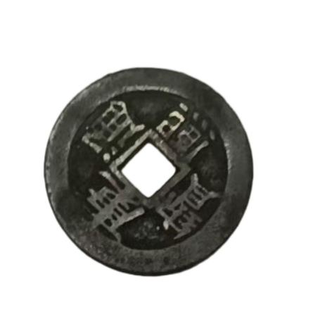 钱币C324