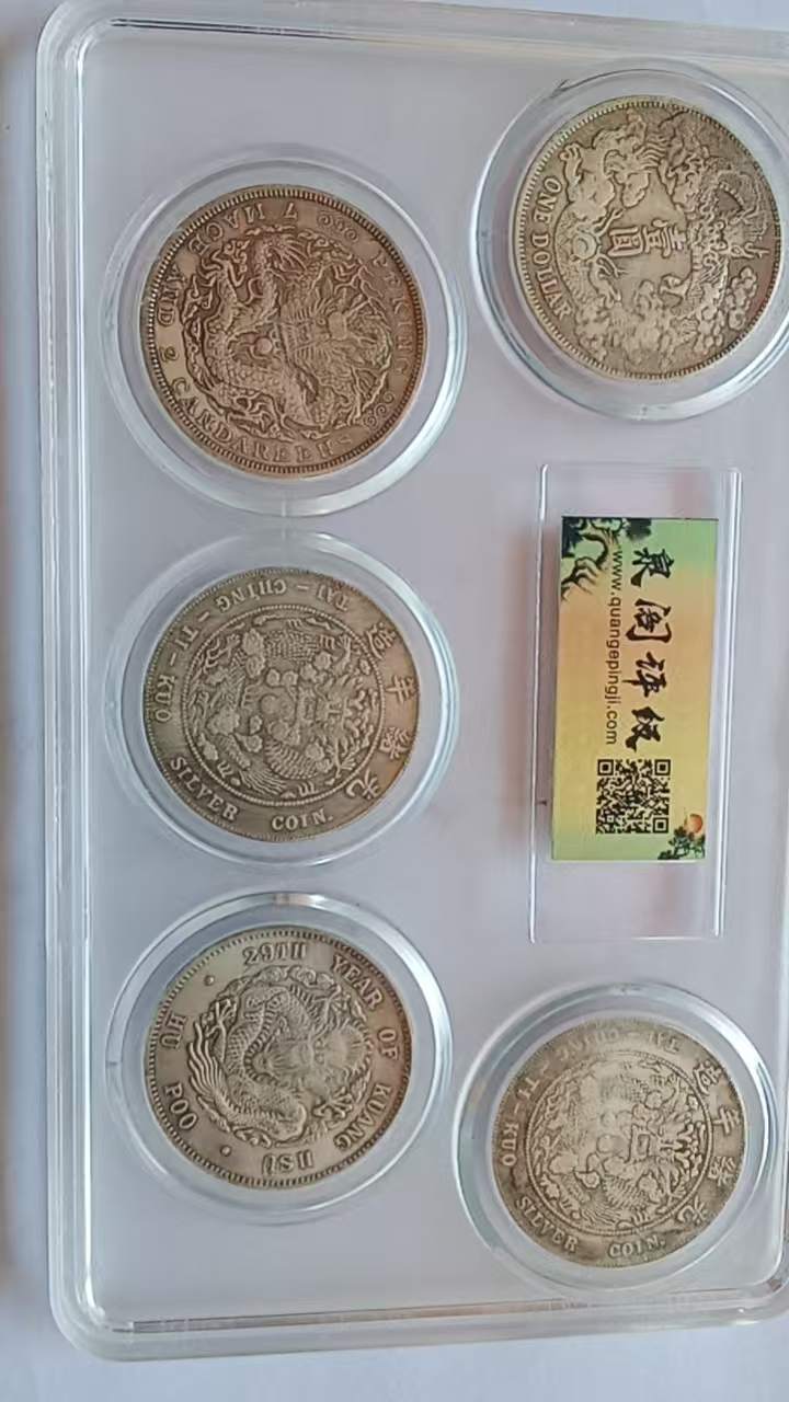钱币C331