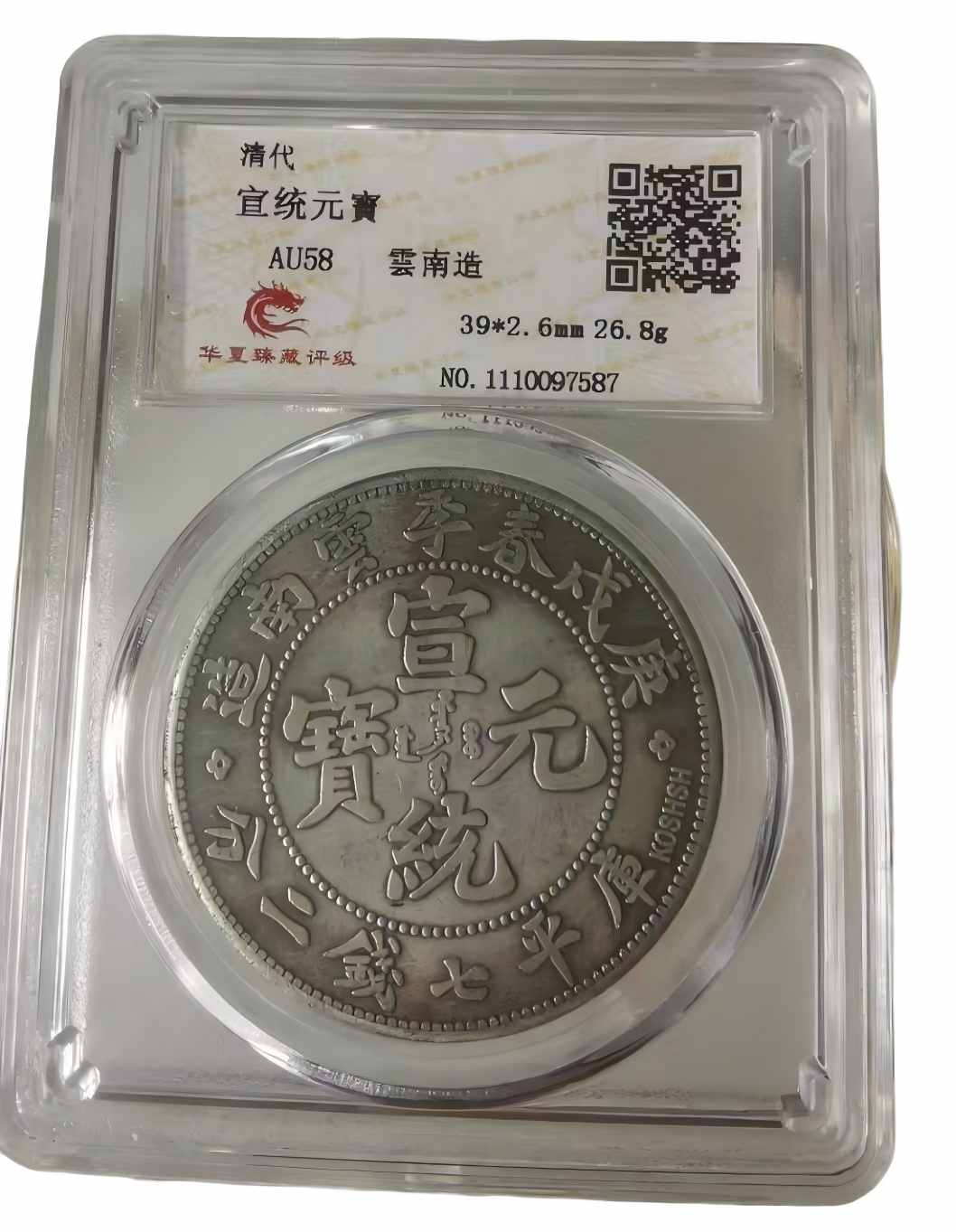 钱币C336