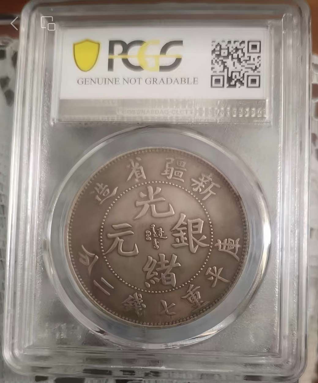钱币C336