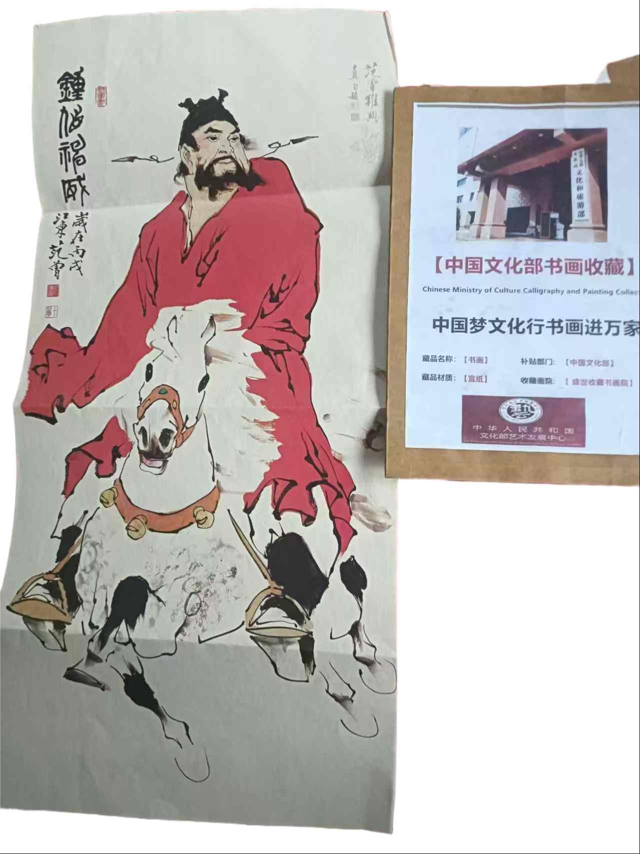 字画C335