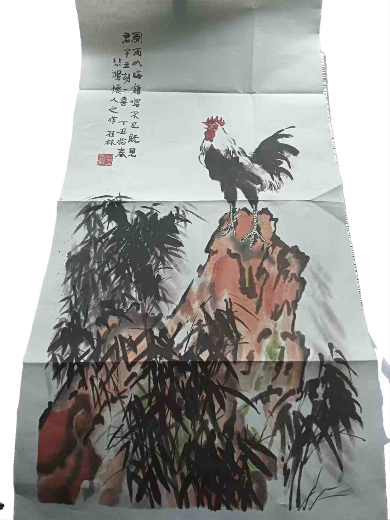 字画C335
